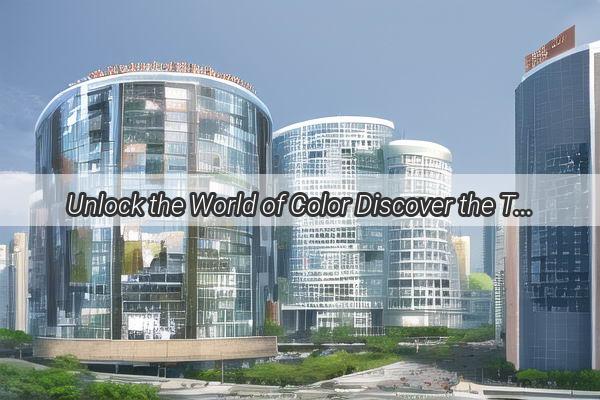 Unlock the World of Color Discover the Top Imported Paint Brands in Guangzhou